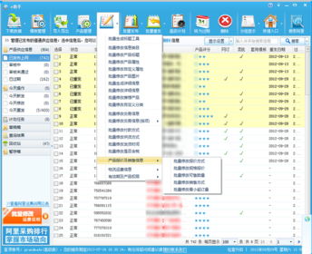 高效管理阿里誠信通 專業軟件助力產品報價與銷售信息一鍵更新
