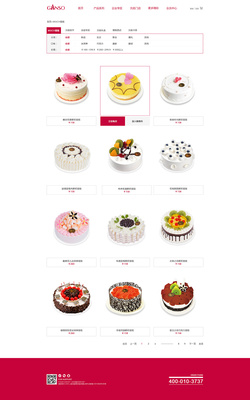 元祖食品官網(wǎng)設(shè)計制作方案