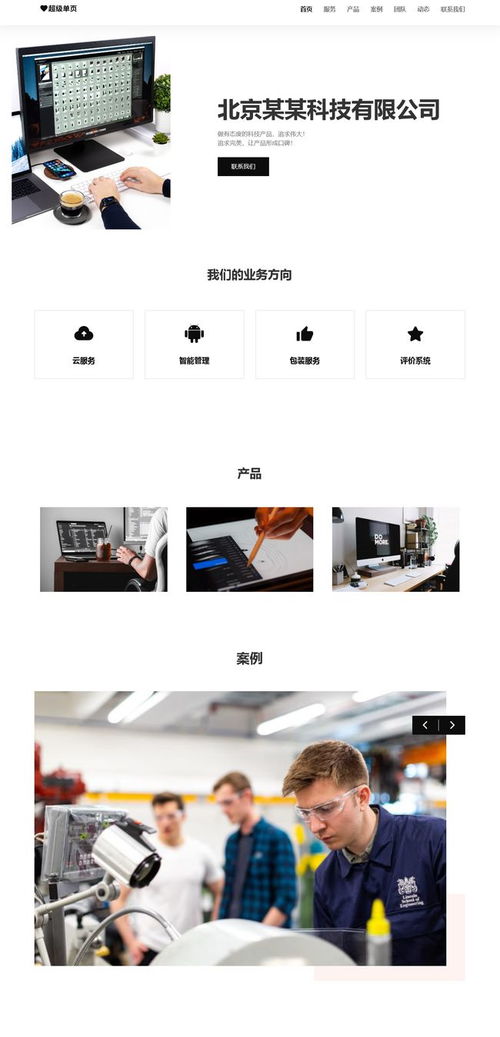 小白就能看懂的網頁設計制作入門知識總體概述