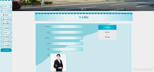 基于Java與Vue的校友管理與服務系統(tǒng)的設計與實現
