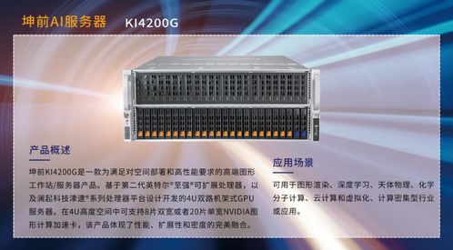 喜報 坤前計算機榮登2021年度技術公司100強榜單，專注計算機系統(tǒng)服務贏行業(yè)認可
